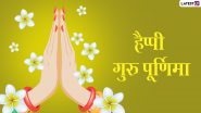 Guru Purnima 2022: आषाढ़ पूर्णिमा के दिन ही क्यों मनाते हैं गुरु पूर्णिमा का पर्व? जानें इसका महत्व एवं इस दिन कितने शुभ योगों का निर्माण हो रहा है!